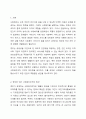 정부와 민간 사회복지조직의 장단점을 토대로 사회복지 서비스 향상을 위한 민관의 역할분담 방안을 제시하시오. 2페이지