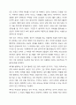 정부와 민간 사회복지조직의 장단점을 토대로 사회복지 서비스 향상을 위한 민관의 역할분담 방안을 제시하시오. 7페이지