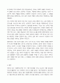 정부와 민간 사회복지조직의 장단점을 토대로 사회복지 서비스 향상을 위한 민관의 역할분담 방안을 제시하시오. 9페이지
