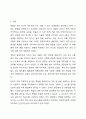 아툴 가완디의 어떻게 죽을 것인가를 읽고 다음의 학습성찰 과정에 따라 보고서를 작성하여 제출합니다. 2페이지