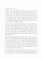 아툴 가완디의 어떻게 죽을 것인가를 읽고 다음의 학습성찰 과정에 따라 보고서를 작성하여 제출합니다. 3페이지