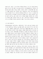 아툴 가완디의 어떻게 죽을 것인가를 읽고 다음의 학습성찰 과정에 따라 보고서를 작성하여 제출합니다. 4페이지