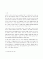 가녀장의 시대 이슬아 소설 책을 읽은 후 성찰을 위한 3단계 질문 2페이지
