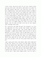 가녀장의 시대 이슬아 소설 책을 읽은 후 성찰을 위한 3단계 질문 3페이지
