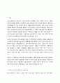 우리나라의 학교사회복지의 발달과정을 정리하고 학교사회복지의 제도적 활성화 방법을 제시하시오. 2페이지