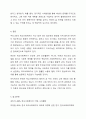 우리나라의 학교사회복지의 발달과정을 정리하고 학교사회복지의 제도적 활성화 방법을 제시하시오. 7페이지