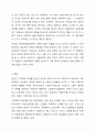 2주차에 학습한 사회복지전달체계의 개념을 토대로 현재 우리사회 복지 문제를 해결하기 위해 적용되고 있는 사회복지 서비스 전달체계를 찾아 어떠한 과정을 통해 사회복지 서비스가 제공되고 있는지를 조사하고, 장단점을 평가하시오. 9페이지