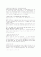 경영 공통251 경영학원론 맥도날드 KF, 서브웨이 피자헛 등 글로벌 외식 기업이 국내에 진출하여 한국인 소비자들을 공략 3페이지