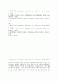 경영 공통251 기초미시경제론 생산가능곡선이 우하향하면서 원점에 대해 오목한 형태를 갖는 이유를 설명 2페이지