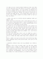 경영 공통251 기초미시경제론 생산가능곡선이 우하향하면서 원점에 대해 오목한 형태를 갖는 이유를 설명 3페이지