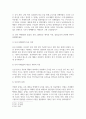 교양 공통251 한국사의이해 청동기시대 경제생활의 변화상과 군장의 등장이 갖는 사회적 의미를 설명 4페이지