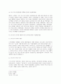 교양 공통251 한국사의이해 청동기시대 경제생활의 변화상과 군장의 등장이 갖는 사회적 의미를 설명 5페이지