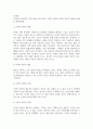 사회복지 공통251 분배와평등 지신의 삶에서 무언기 불평등하게 분배되고 있다고 느낀 시례 3페이지