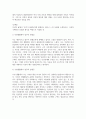 사회복지 공통251 분배와평등 지신의 삶에서 무언기 불평등하게 분배되고 있다고 느낀 시례 4페이지