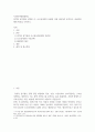 사회복지 공통251 사회복지쟁점세미나 정치의 삼각형을 설명한 후 초고령사회의 문제를 이에 적용하여 분석 2페이지