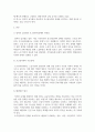 사회복지 공통251 사회복지쟁점세미나 정치의 삼각형을 설명한 후 초고령사회의 문제를 이에 적용하여 분석 3페이지