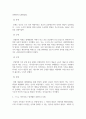 사회복지 공통251 시민론 자신을 스스로 시민이라고 생각했던 경험이나 사례가 있다면 소개 3페이지