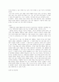 컴퓨터 공통251 유비쿼터스컴퓨팅 4개의 인공지능 서비스의 결과를 비교하시오 4페이지