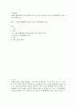 행정 공통251 비교행정론 근대적 행정체제 형성에 영향을 미친 역사적 요인들과 선진국가 행정체제의 특징 2페이지