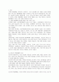 행정 공통251 비교행정론 근대적 행정체제 형성에 영향을 미친 역사적 요인들과 선진국가 행정체제의 특징 3페이지