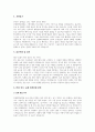 (건양대학교병원 간호사 자기소개서 면접) 합격예문 건양대학교병원 신규간호사 자소서 지원동기 업무역량 및 업적 면접 후기, 실제 면접문제 답변 4페이지