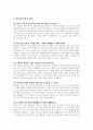 (건양대학교병원 간호사 자기소개서 면접) 합격예문 건양대학교병원 신규간호사 자소서 지원동기 업무역량 및 업적 면접 후기, 실제 면접문제 답변 5페이지