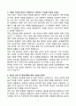 A+ GS동해전력 기획직무 신입 자기소개서 4페이지