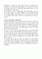 A+ GS동해전력 기획직무 신입 자기소개서 5페이지