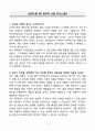 A+ LIG넥스원 IPS 정규직 신입 자기소개서 3페이지