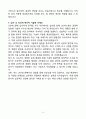 A+ LIG넥스원 IPS 정규직 신입 자기소개서 5페이지