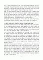 A+ 본아이에프(주) 마케팅직무 신입 자기소개서 4페이지