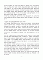 A+ 본아이에프(주) 마케팅직무 신입 자기소개서 5페이지