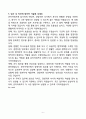 A+ 본아이에프(주) 마케팅직무 신입 자기소개서 6페이지