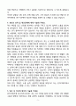 A+ 본아이에프(주) SM직무 신입 자기소개서 5페이지