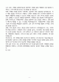 A+ 본아이에프(주) SM직무 신입 자기소개서 6페이지