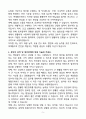 A+ 롯데월드 안전관리업무 신입 자기소개서 5페이지