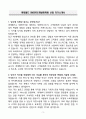A+ 롯데월드 SNS관리/채널마케팅 신입 자기소개서 3페이지