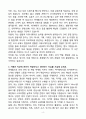 A+ 롯데월드 SNS관리/채널마케팅 신입 자기소개서 4페이지