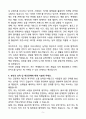 A+ 롯데월드 SNS관리/채널마케팅 신입 자기소개서 5페이지