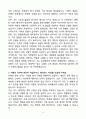 A+ 롯데물산(주) 컨벤션운영 계약직(신입) 자기소개서 4페이지