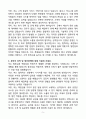 A+ 롯데물산(주) 컨벤션운영 계약직(신입) 자기소개서 5페이지