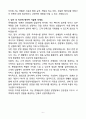 A+ 롯데물산(주) 컨벤션운영 계약직(신입) 자기소개서 6페이지