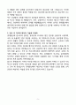 A+ 롯데물산(주) 총무관재 정규직 신입 자기소개서 5페이지