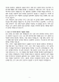 A+ 롯데물산(주) 시설관리(전기) 신입 자기소개서 5페이지
