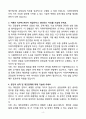 A+ 디와이피엔에프(주) 공정설계 경력직 자기소개서 4페이지