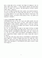 A+ 디와이피엔에프(주) 공정설계 경력직 자기소개서 5페이지