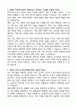 A+ 기아(KIA) 경력인재 전략기획 신입 자기소개서 4페이지