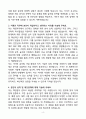 A+ 기아(KIA) 경력인재 재경직무 신입 자기소개서 4페이지