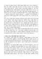 A+ 기아(KIA) 경력인재 경영지원 신입 자기소개서 4페이지