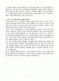 A+ 기아(KIA) 경력인재 경영지원 신입 자기소개서 5페이지